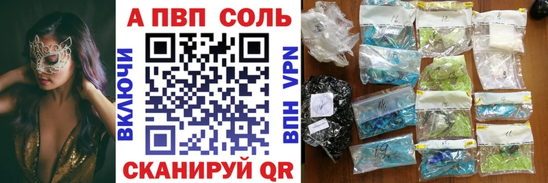 A-PVP мука Будённовск