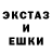 ЭКСТАЗИ Punisher Stalker Smail