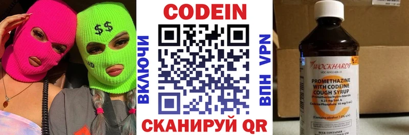 Codein Purple Drank  MEGA ССЫЛКА  Будённовск  продажа наркотиков 